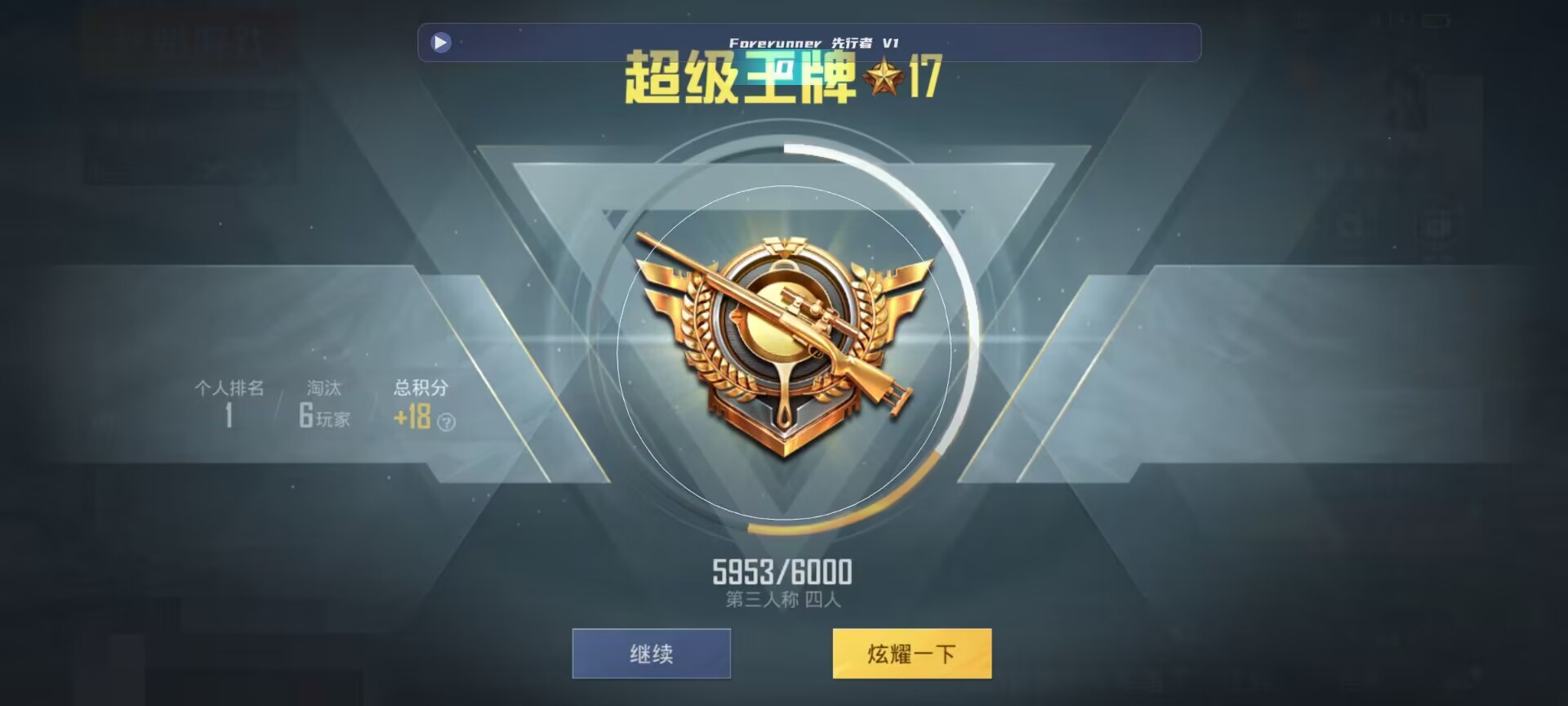 和平精英鸡腿辅助自瞄 - ��ƽ��Ӣ��ҵ�����辅助预览图